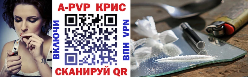 APVP крисы CK  купить   Магадан 