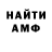 ГАШ гашик Anti DoTT