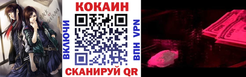 Кокаин FishScale  Магадан 