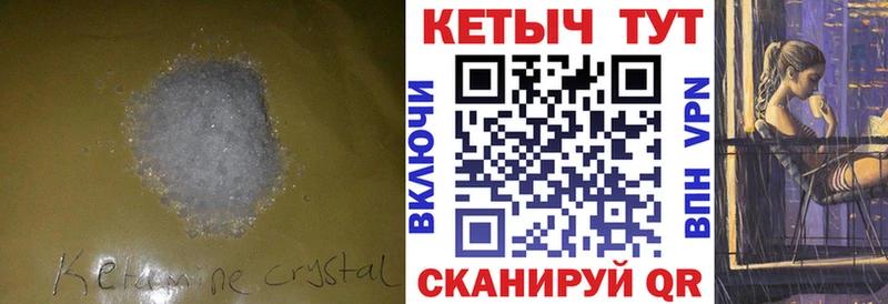 КЕТАМИН VHQ  Магадан 