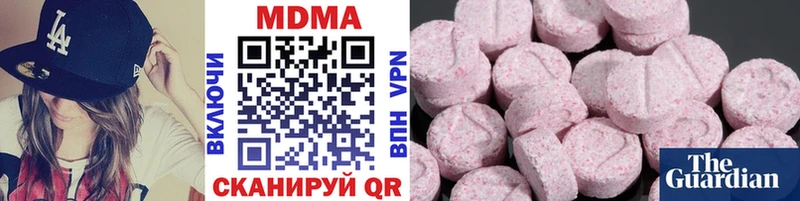 MDMA кристаллы Магадан