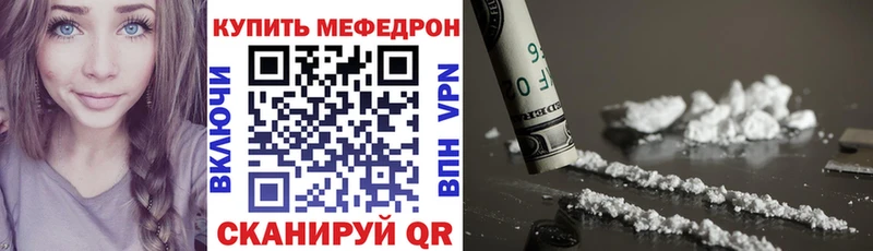 Мефедрон мука Магадан